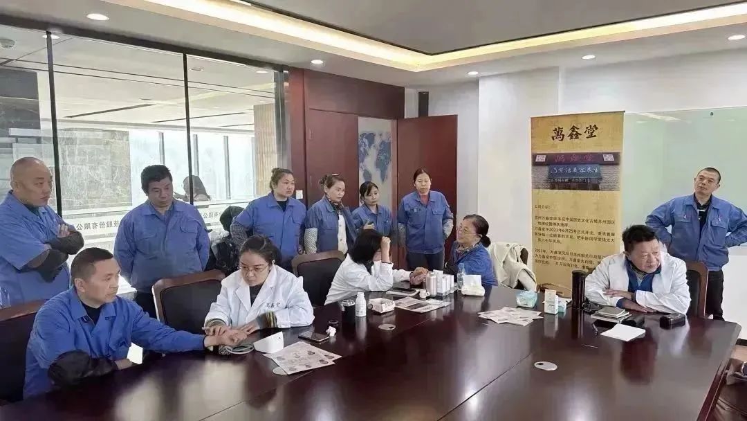 中医康复保健(图18)