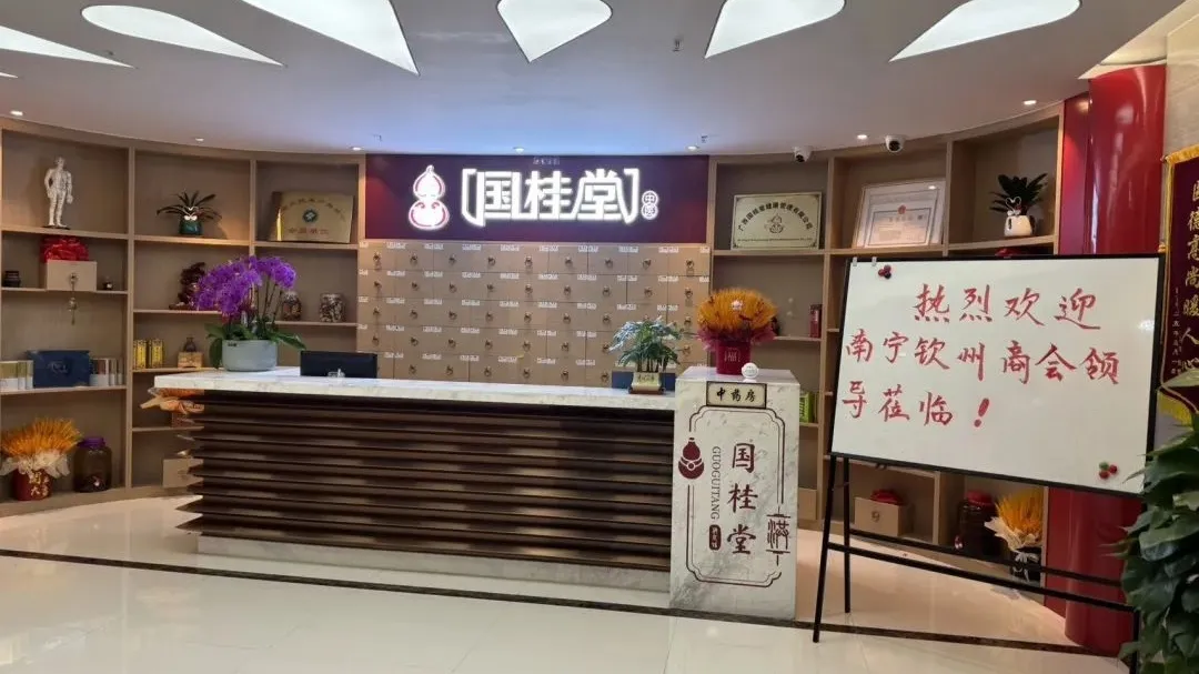 中药(图14)