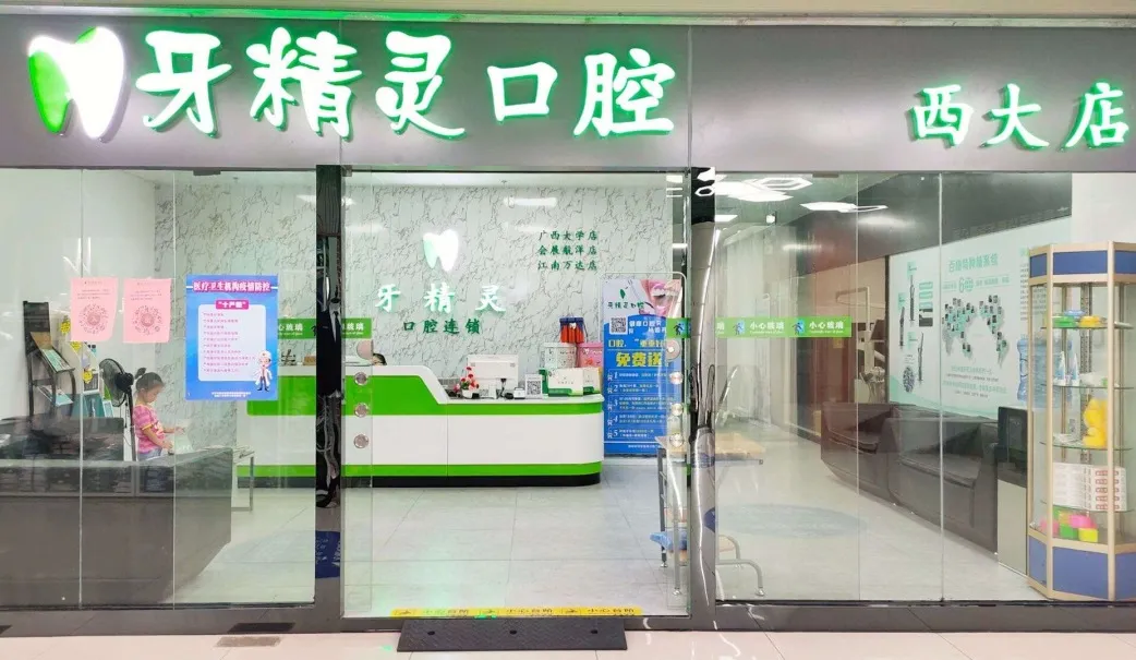 口腔义齿制造(图16)