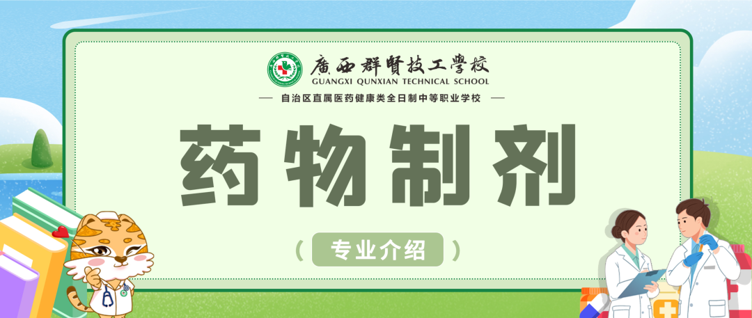 药物制剂(图1) 药物制剂(图1)