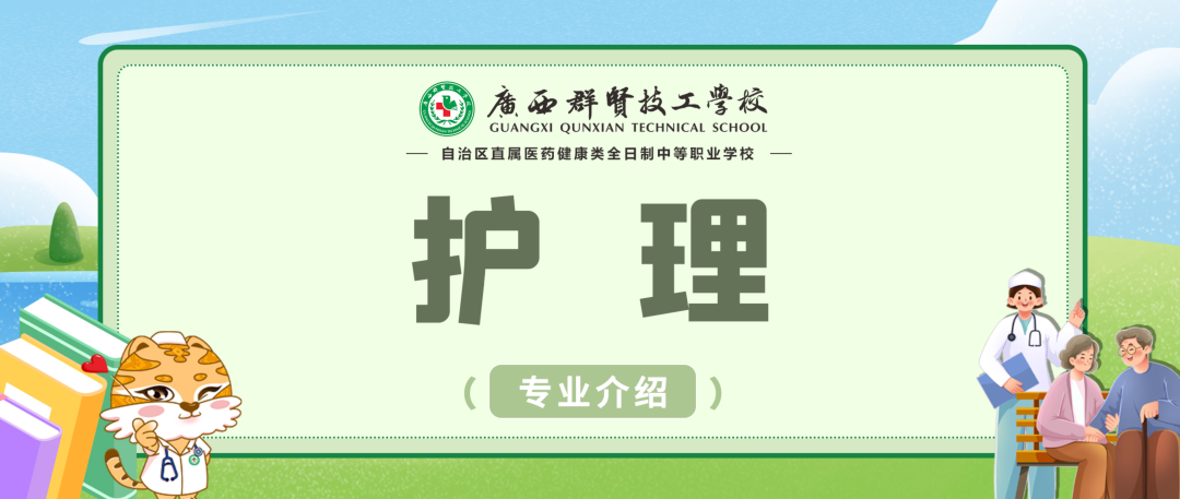 护理(图1) 护理(图1)