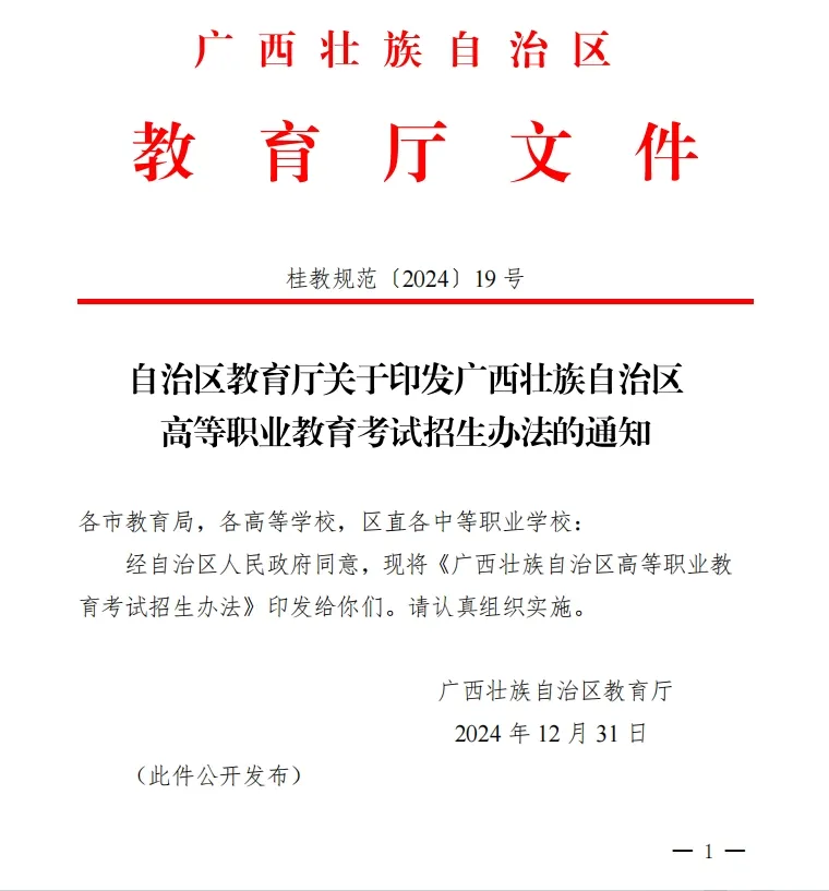 职教高考实验班(图3)