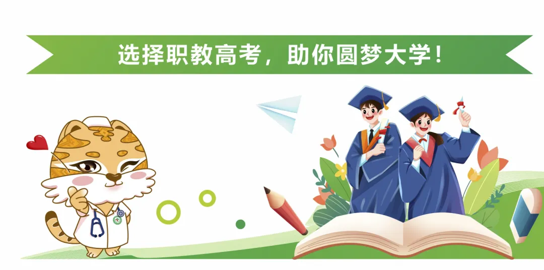 职教高考实验班(图6)
