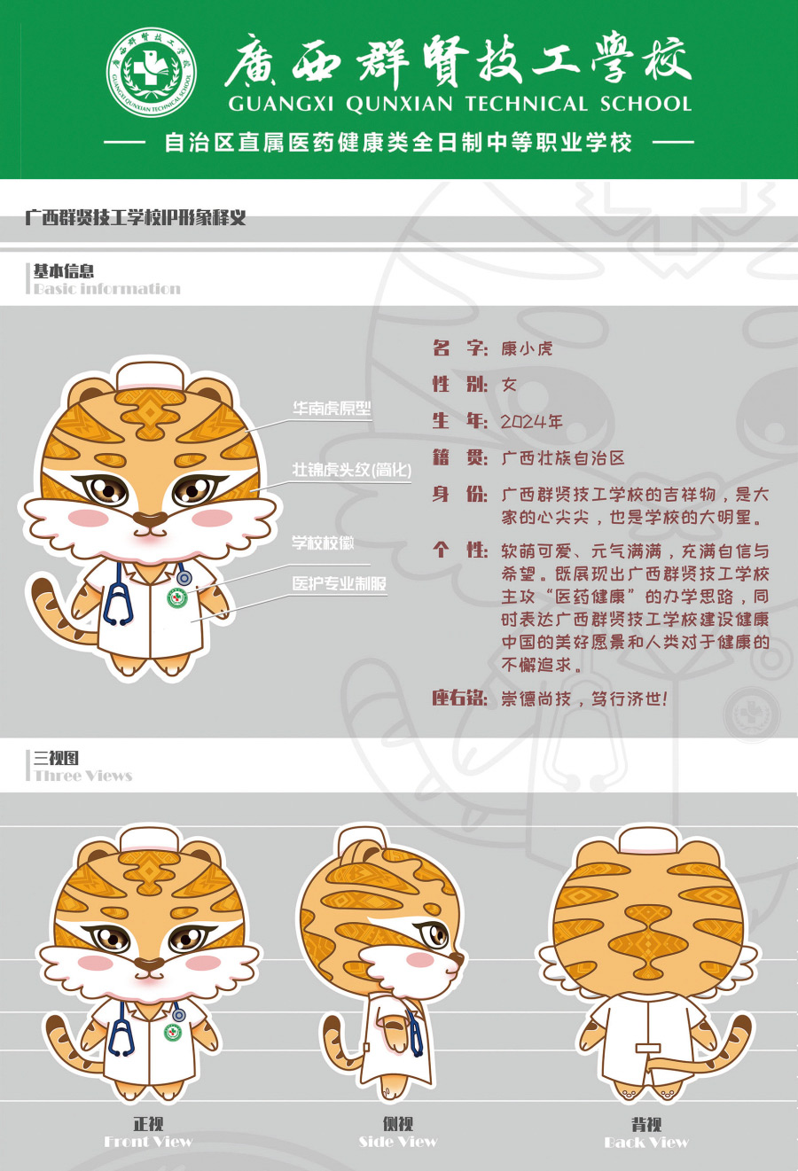 学校IP(图1)