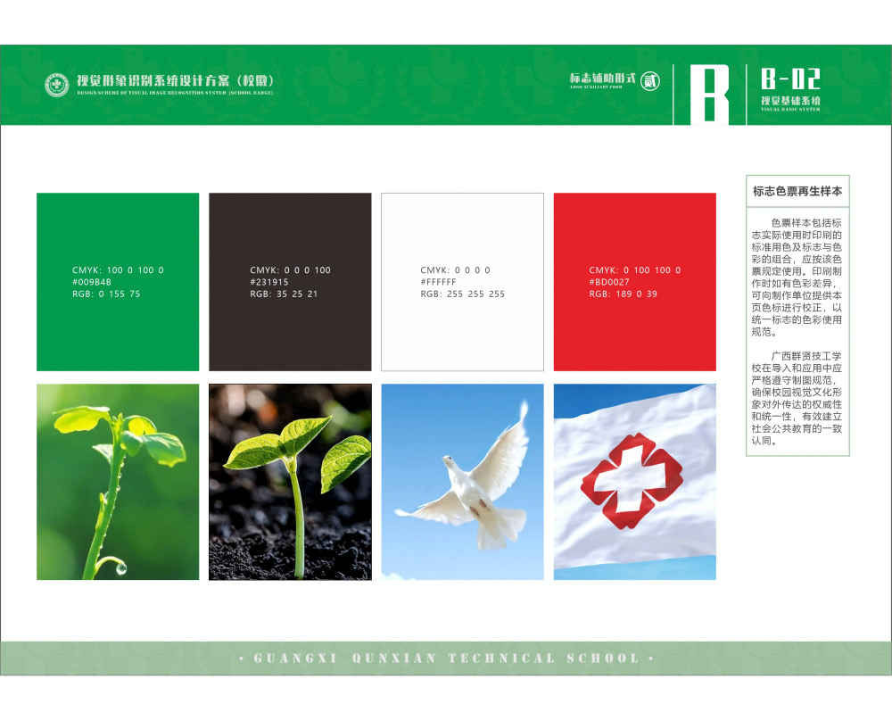 学校校徽(图5)