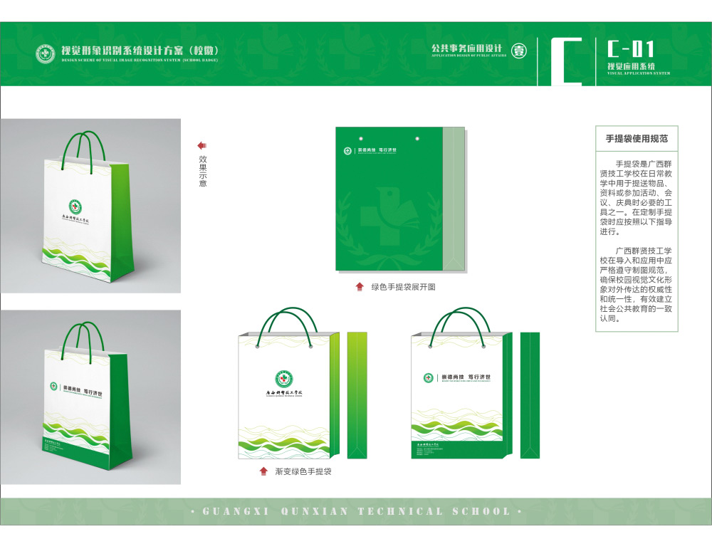学校校徽(图6)