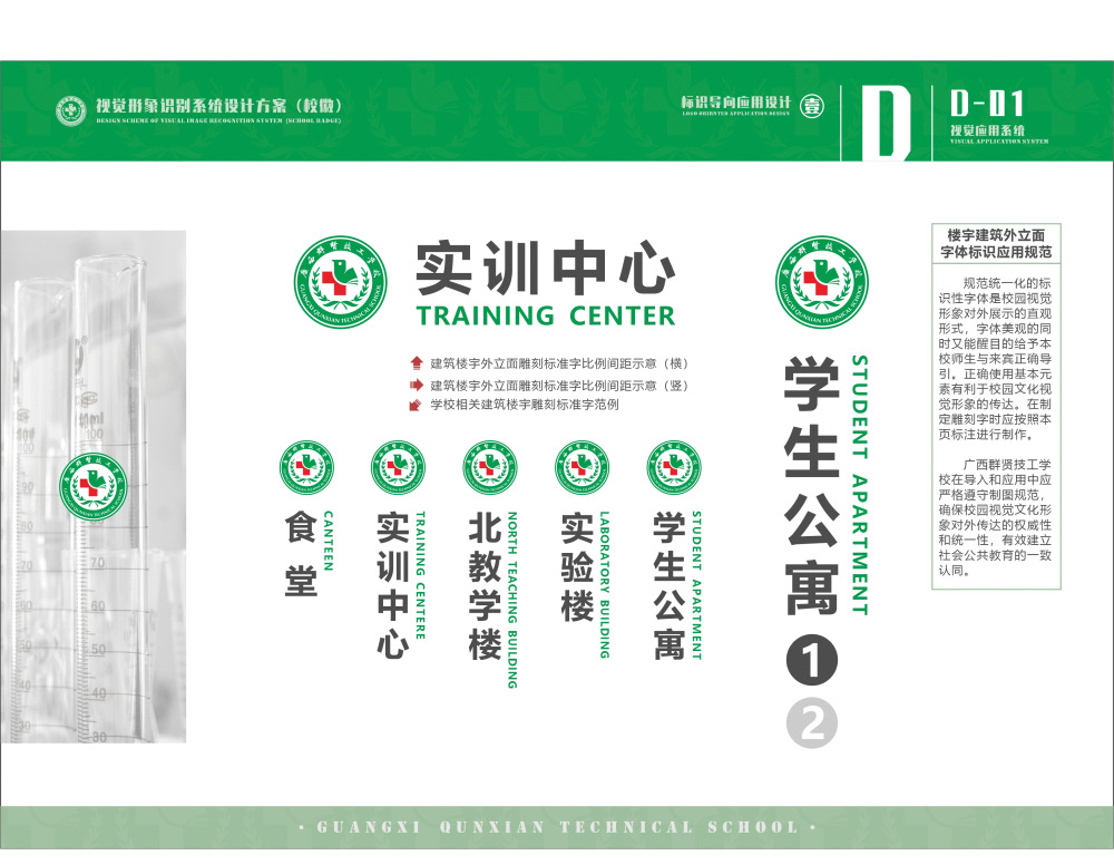 学校校徽(图8)