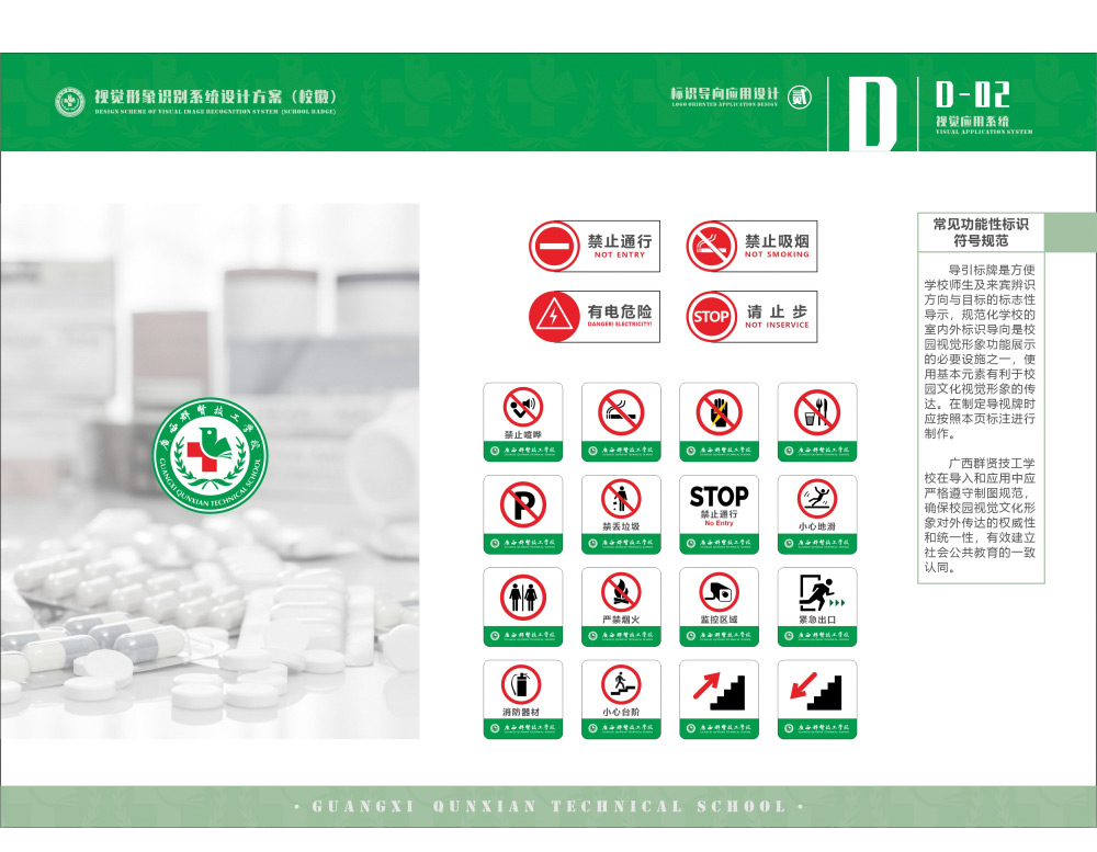 学校校徽(图9)