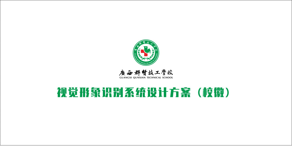 学校校徽(图1)