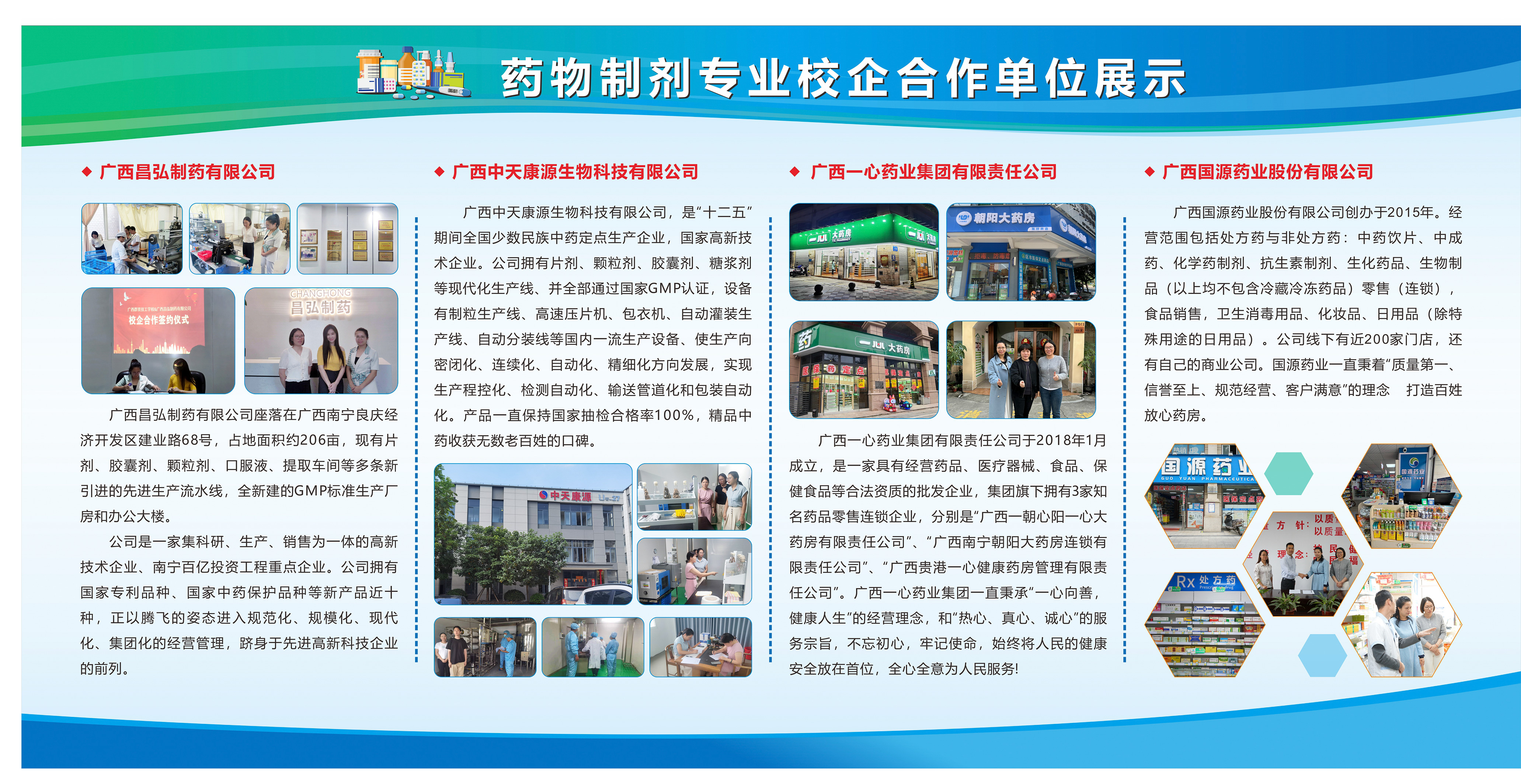 校企合作(图3)