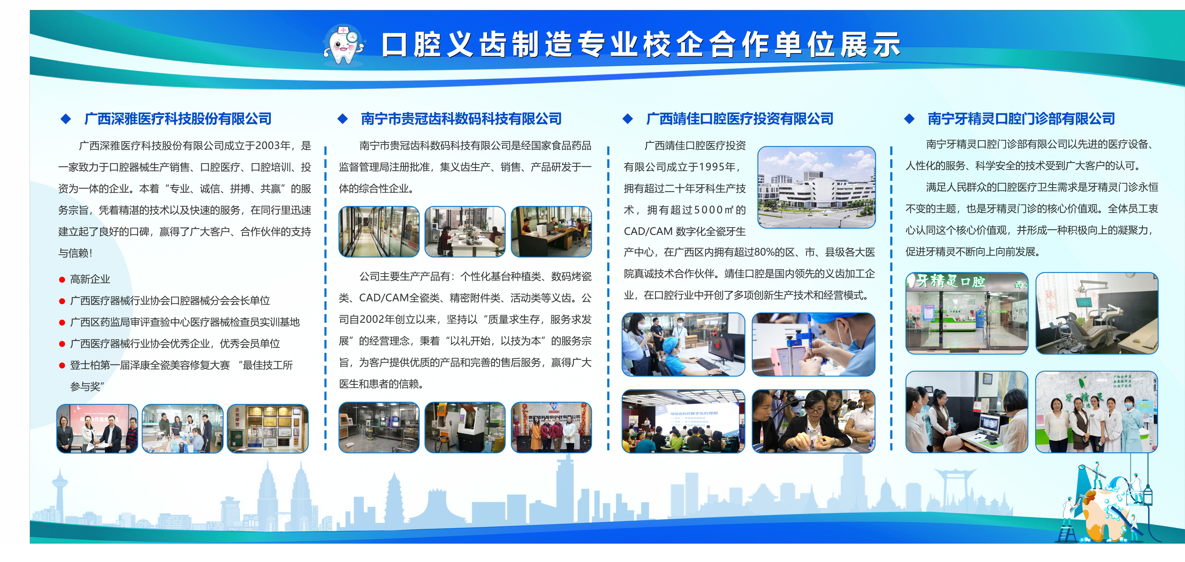 校企合作(图1)