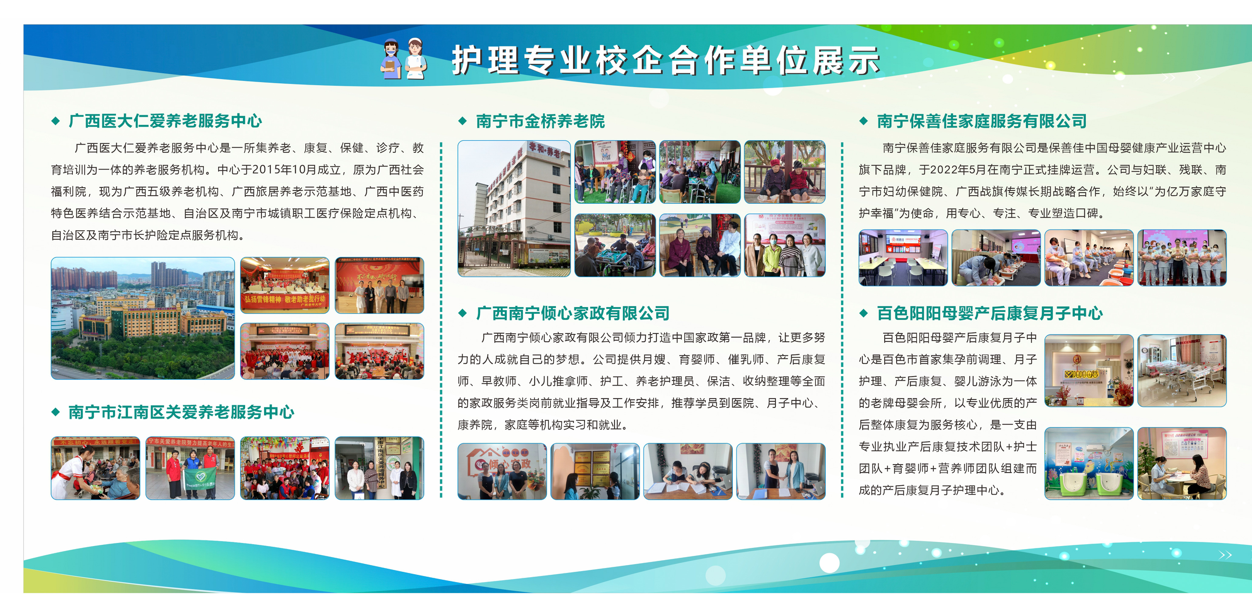 校企合作(图2)