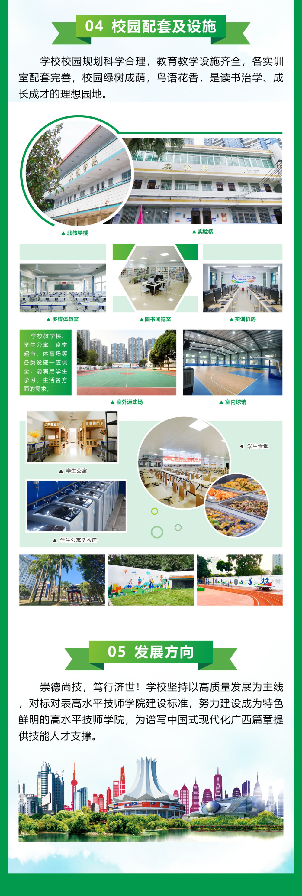 学校简介(图3)