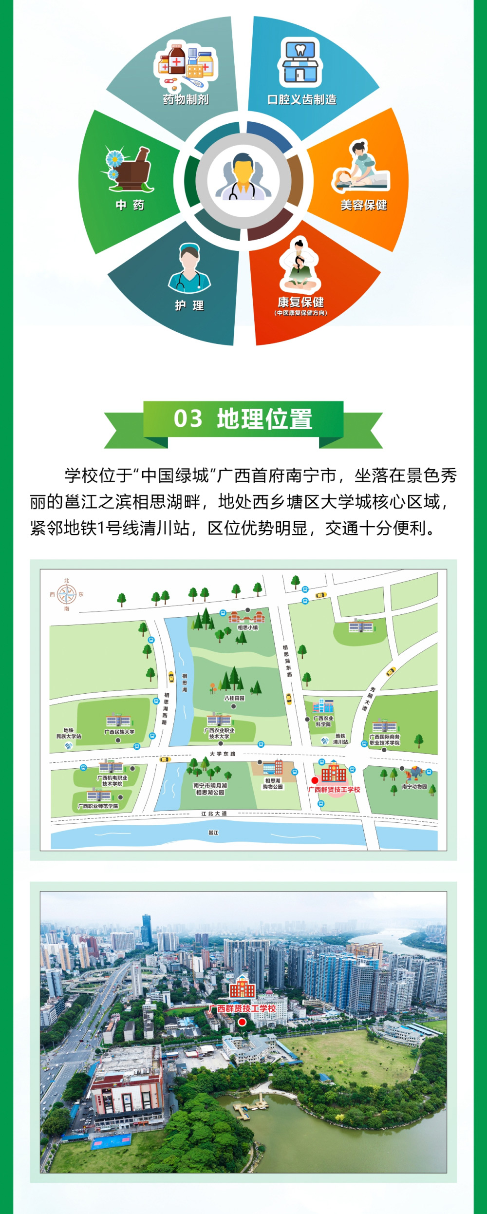 学校简介(图2)