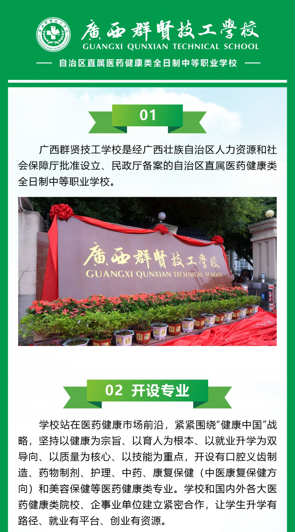 学校简介(图1)