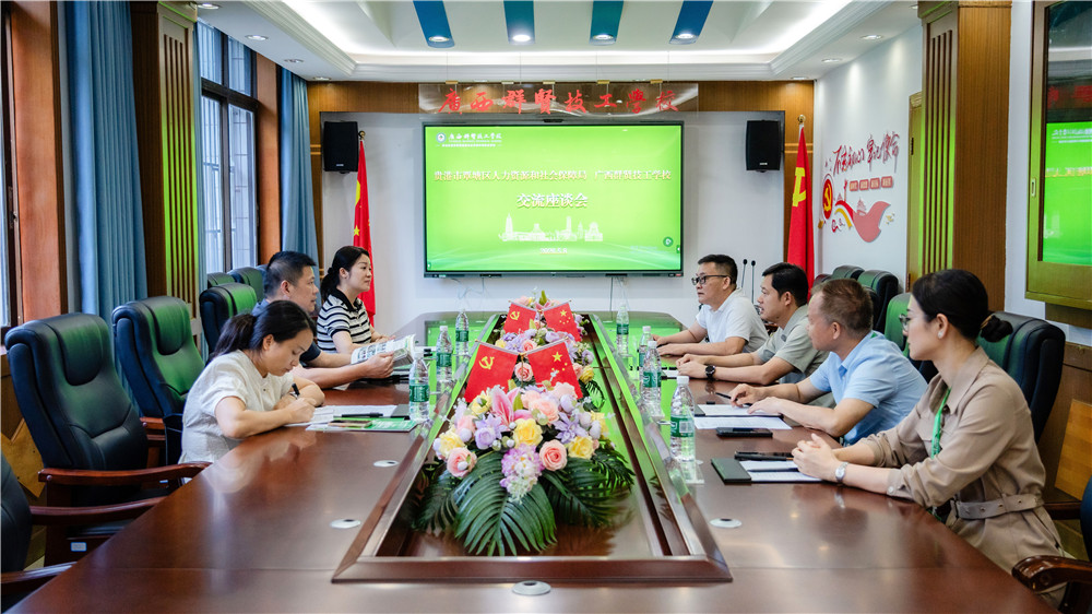 校地企携手促发展 产学研融合兴职教——贵港市覃塘区相关单位到我校考察交流(图1)