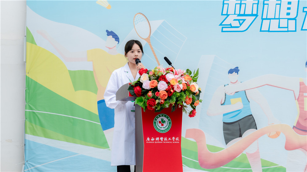 白衣承使命 誓言践初心——广西群贤技工学校举行2025级医药健康类专业学生白大衣授予暨宣誓仪式(图3)
